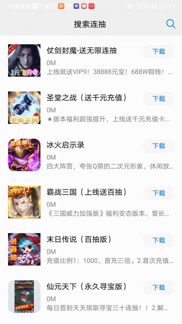 小草网游BT游戏盒子-图2