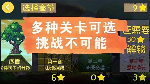 滑稽破坏王游戏