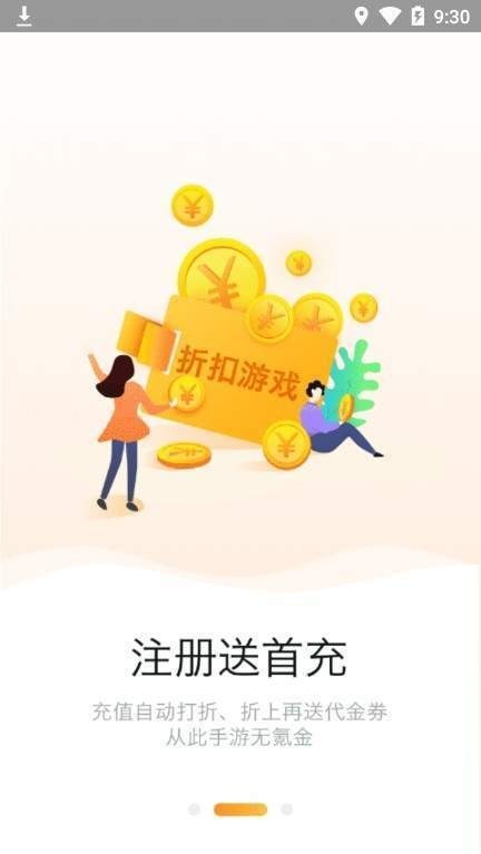 958游戏盒子-图2