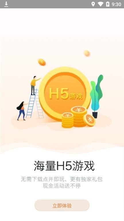 958游戏盒子-图1