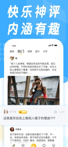 香香搞笑-图1