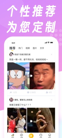 香香搞笑