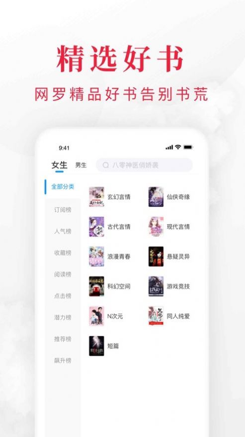 清韵小说