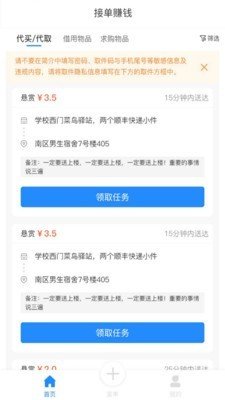 哈喽校园-图3
