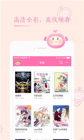 书香漫画-图1
