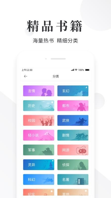 快读小说阅读器-图1