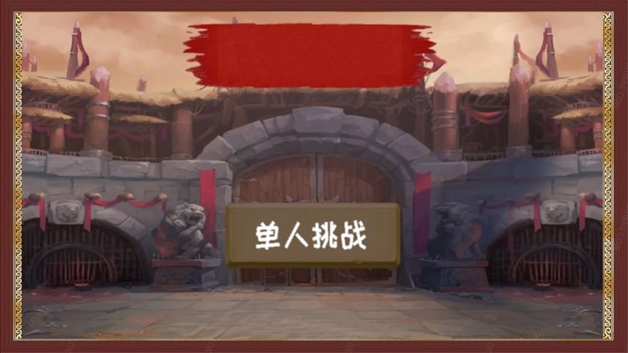 百科答题王游戏-图3