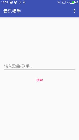 音乐猎手-图1