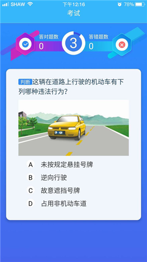 乐驾