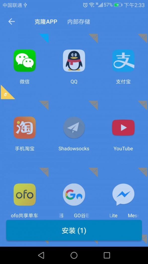 桌面多开分身-图3