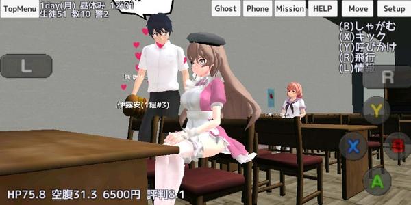 校园女生模拟器新衣服手机版-图1