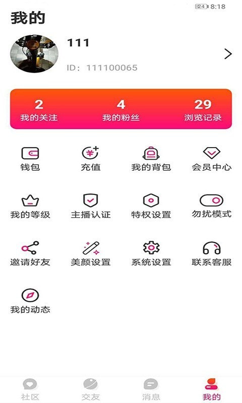萱恋交友-图2