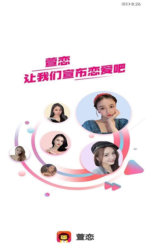 萱恋交友-图3