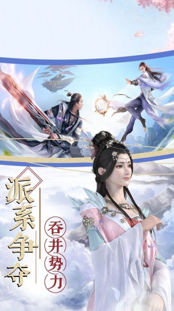 碧落洪荒手游-图2