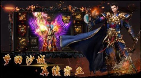 蛮三刀传奇手机版-图1