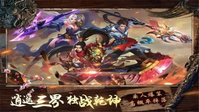仙梦奇缘琉璃传手机版