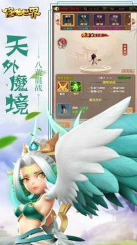 修仙世界神游修仙最新版 修仙世界神游修仙最新版