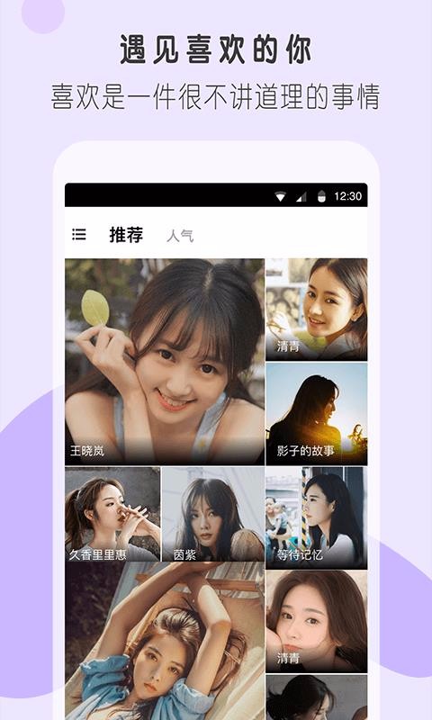 陌友聊天-图3