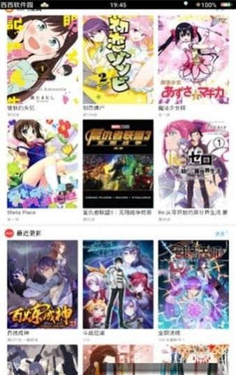 喔喔动漫-图3