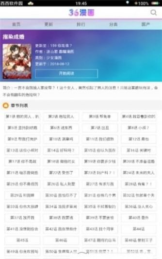 喔喔动漫-图2