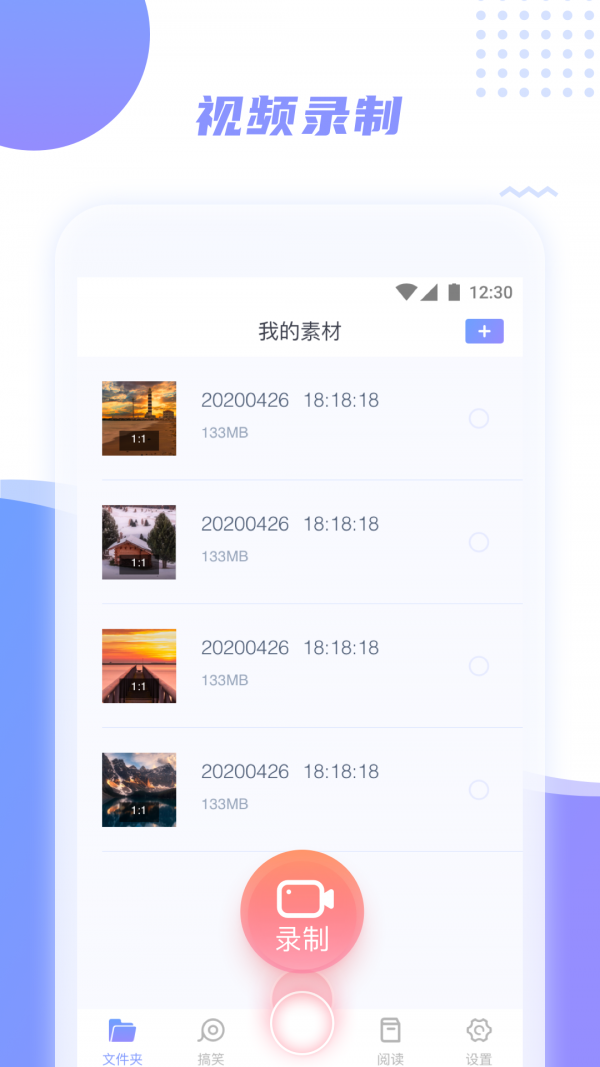 手机游戏录屏王-图1
