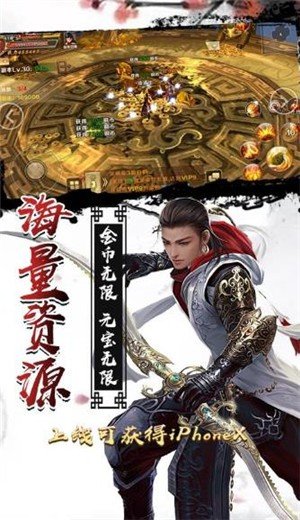 武极修仙手机版-图3