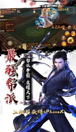 武极修仙手机版