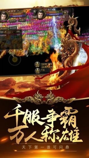 龙之神途2021新春版手游-图3