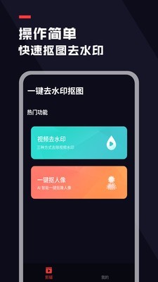 天天抠图去水印-图4