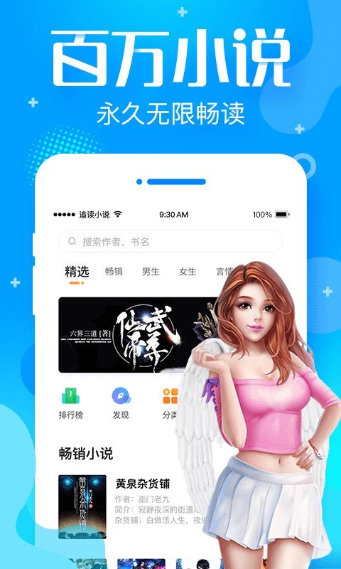追读小说-图2