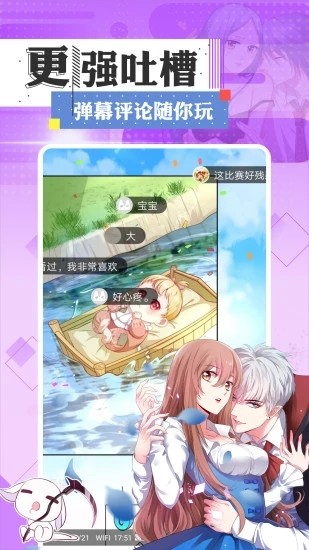 雨二漫画-图2