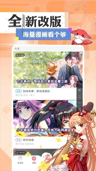 雨二漫画