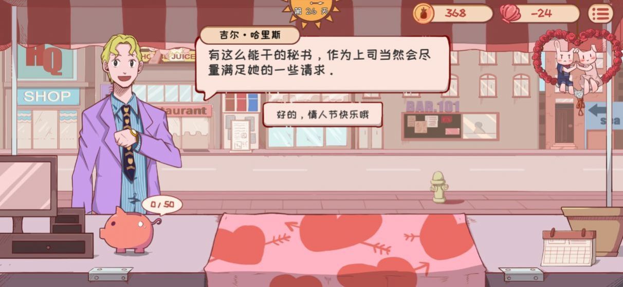 米琪果汁店安卓版