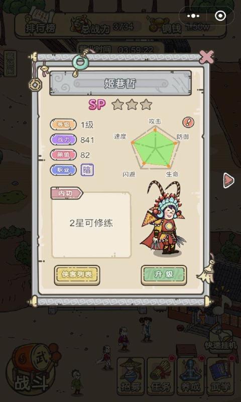 掌门模拟器游戏-图2