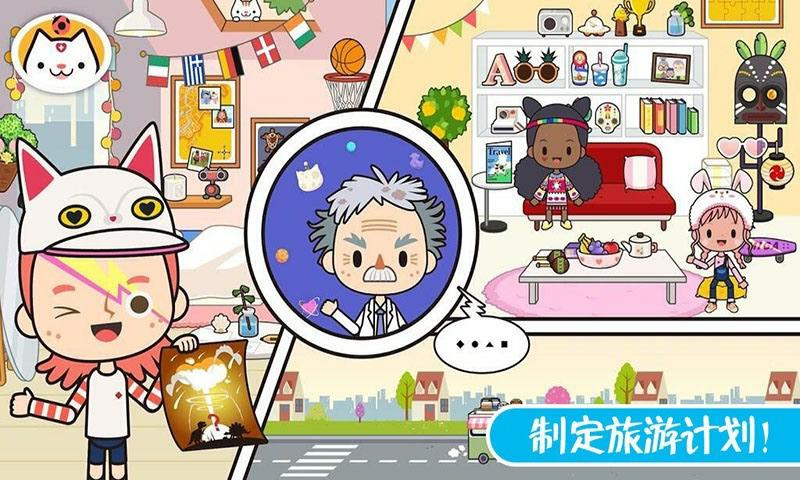 迷你校园假期生活最新版-图2