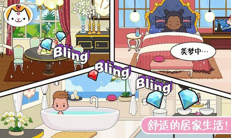 迷你校园假期生活最新版-图3