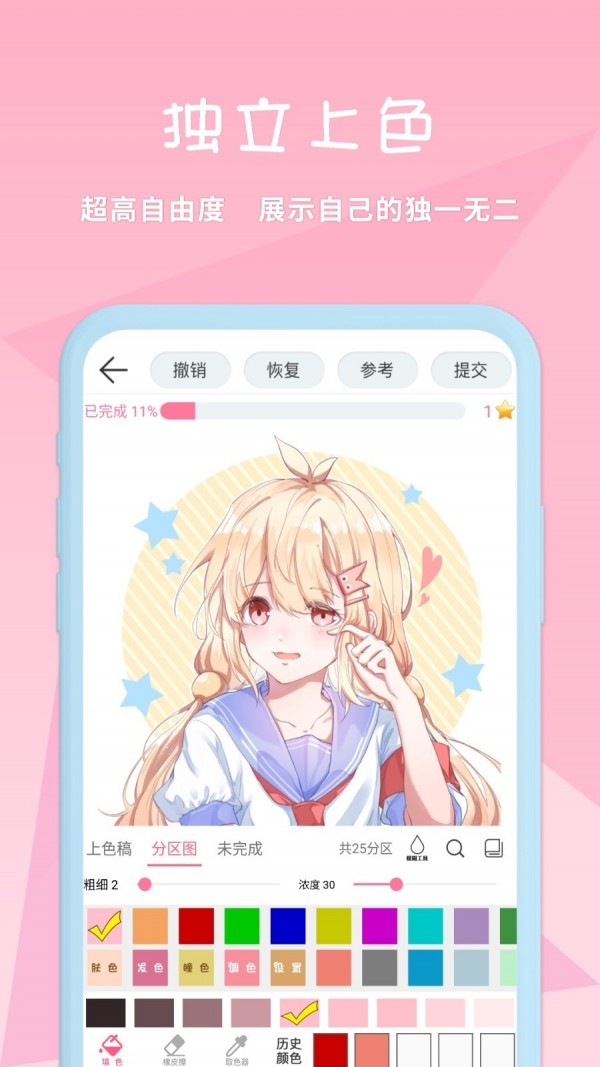 漫芽糖绘画旧版