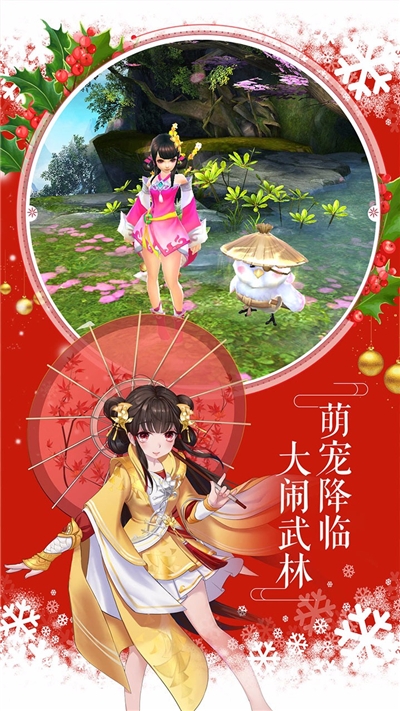 金庸射雕三部曲手机版-图2