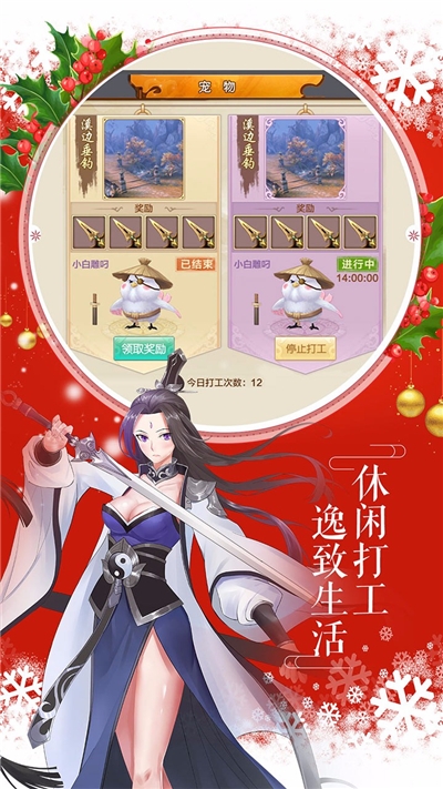 金庸射雕三部曲手机版