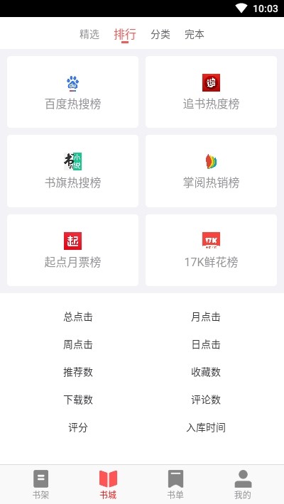 下好书-图1