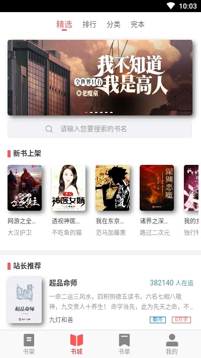 下好书-图3
