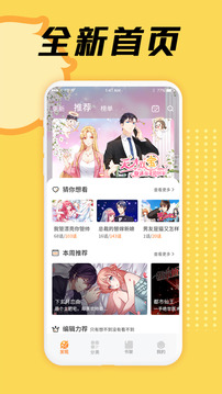 赏金漫画-图2