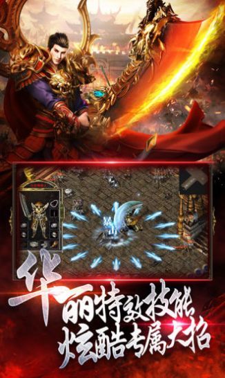 战剑诛天传奇手游-图4