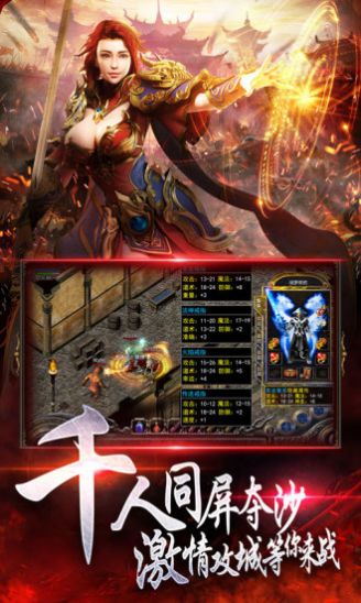 战剑诛天传奇手游 战剑诛天传奇手游