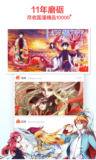 空空漫画网-图1