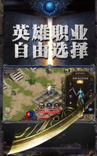 传奇世界复古版之剑舞龙城手游-图2