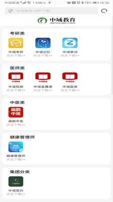 中域教育-图3