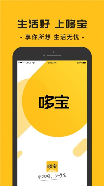 哆宝购物-图2