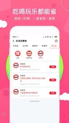 优享速汇-图2