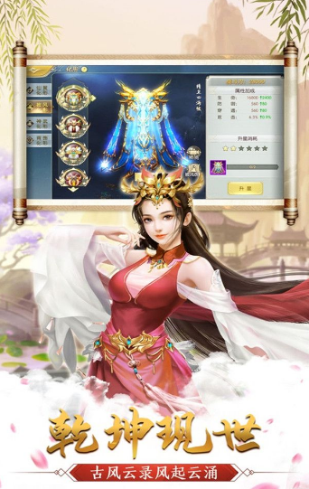 花妖修仙传手游